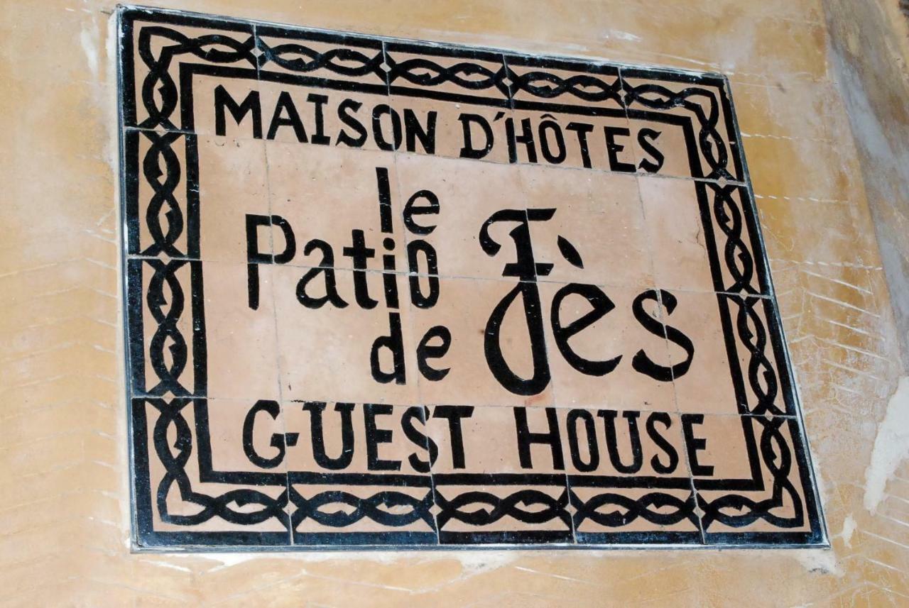 Riad Le Patio De เฟส ภายนอก รูปภาพ
